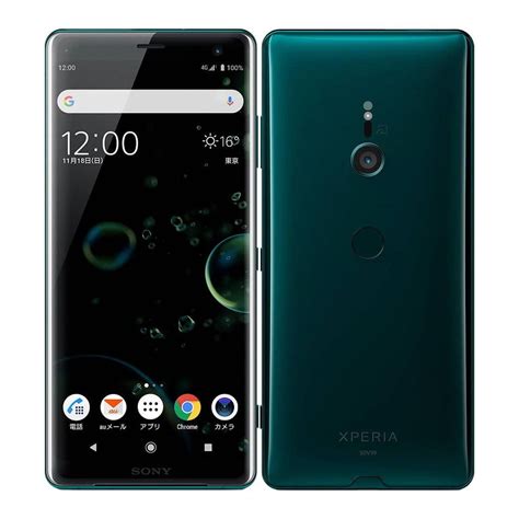 Sony Xperia XZ3 .